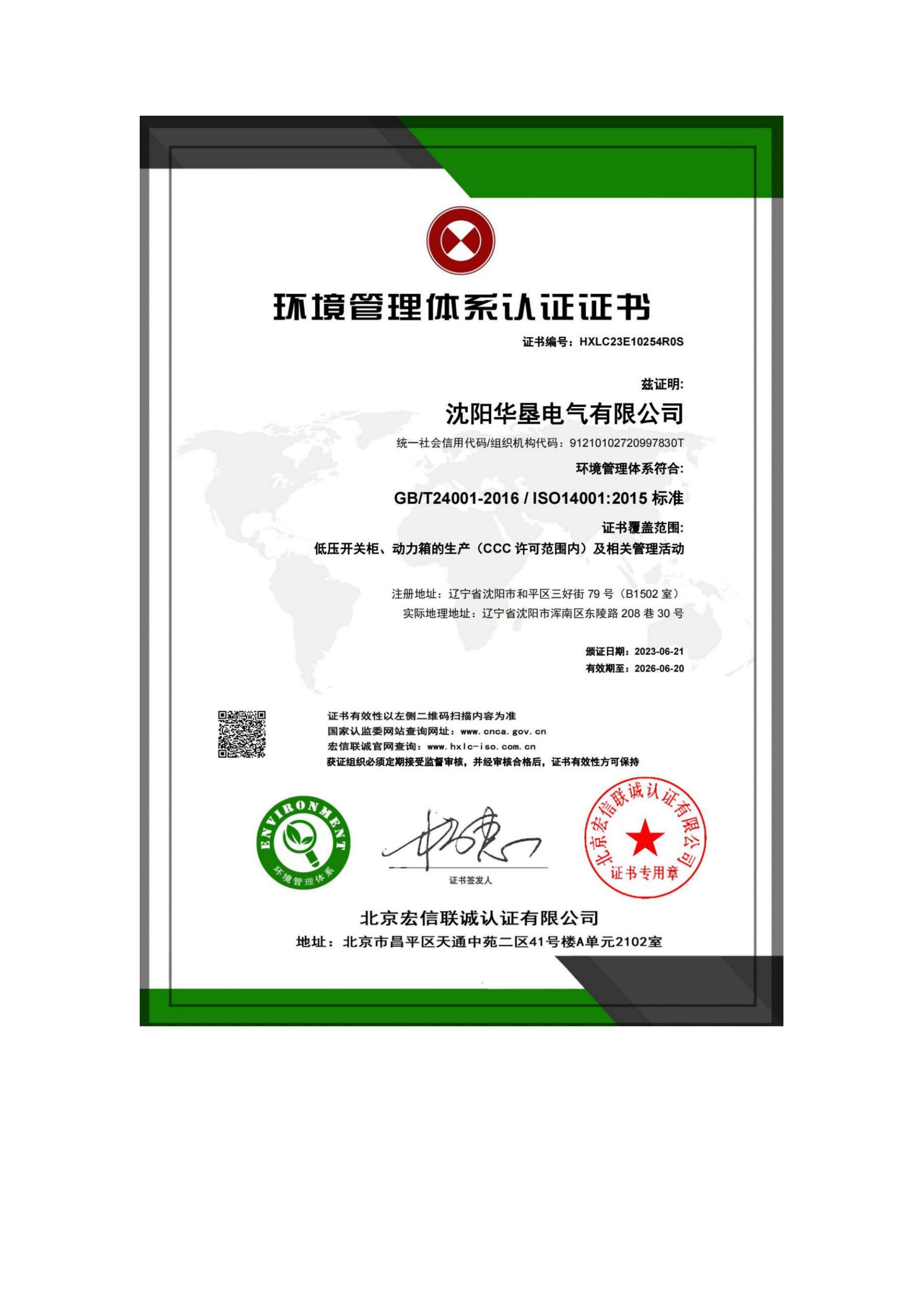 大连史密斯热水系统